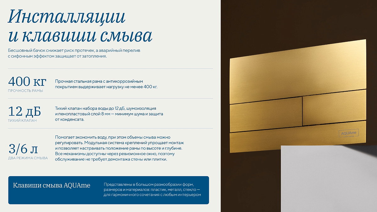 2 блок слайдов - Продуктовая презентация